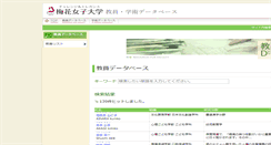 Desktop Screenshot of manabiya.baika.ac.jp