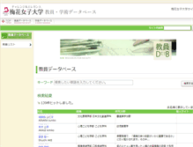 Tablet Screenshot of manabiya.baika.ac.jp